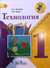 Технология
