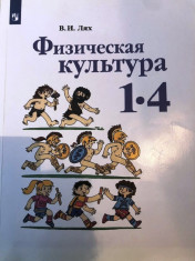 Фикультура