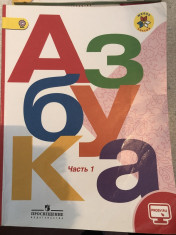 Азбука