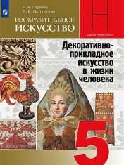 Изобразительное искусство