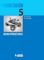 Информатика