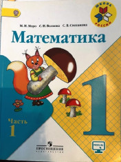 Математика