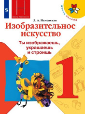 Изобразительное искусство